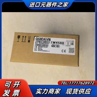 PLC模拟量输出模块Q68DAVN，议价