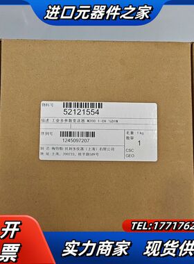 出梅特勒-托利多M200 全新现货多台 E480774  有议价