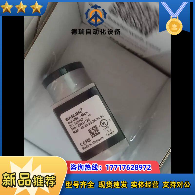 巴斯勒acA1300-60gm黑白工业相机，每秒60帧图像1议价