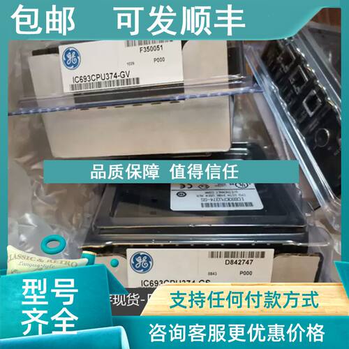 议价 IC693CPU372 IC693CPU374 通用GE