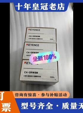 议价光源CA-DRW8M。正品。可维修