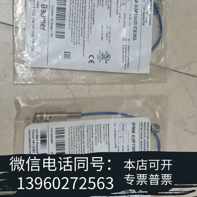 全新Baumer 堡盟 IFRM 03P1505/CS35L需询价