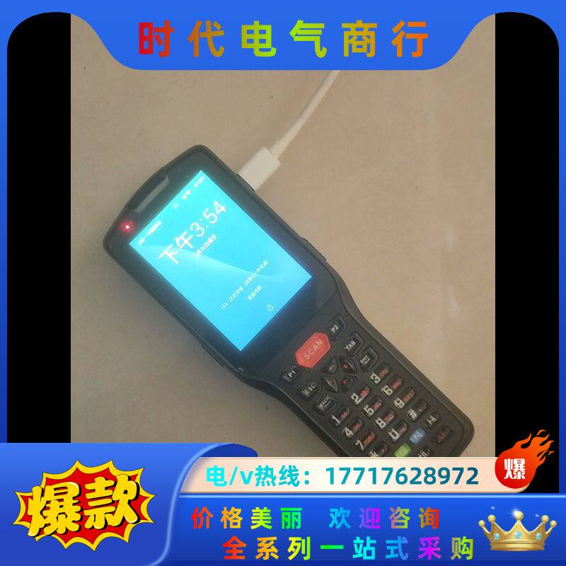 优博讯i6210 扫描枪 单巴枪 物资，成色如图，实物拍议价