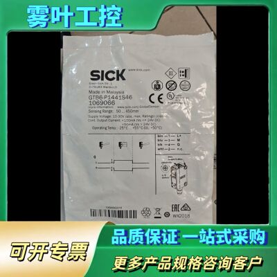光电传感器GTB6-P1441S46，货号1069066【议价】