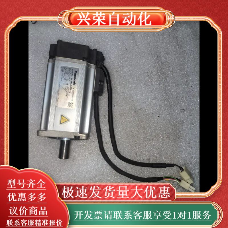 伺服电机，MHMJ042P1S，实图拍摄功能