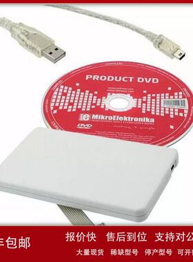 现货MikroElektronika/MIKROE-1748仿真器FOR FT90X 原装正品议价