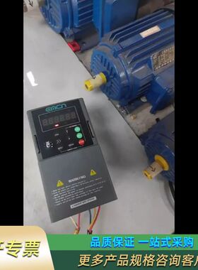 易控变频器3.7KW，EC503D7G43B，，每一