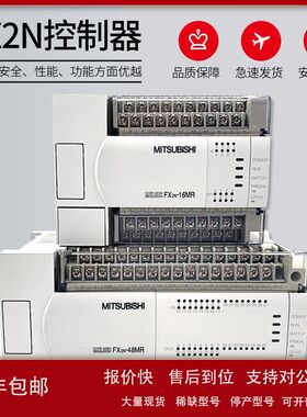 日本原装三菱可编程控制器FX3UC-32MT/D16/64/96/32MT-LT MT/D-P