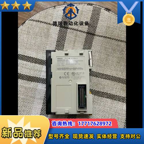 CJ1W-CT021，模块，充新成色，999新，实物照议价