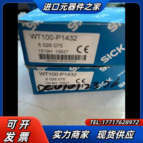 原装施克WT100-P1432 6026075光学传感器议价