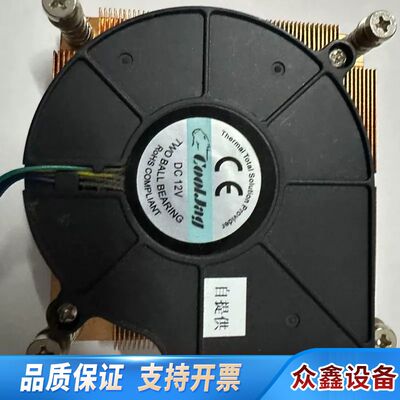 coonong 1u散热器 P4 478针 1U全铜服务器散