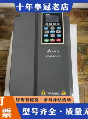 议价台达变频器VFD110CP43B-21，11KW，正品，可维修