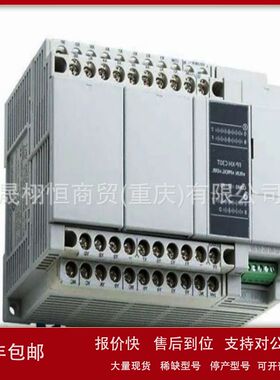 全新PLC主机FP-X0 L40R-AFPX0L40R-F FP X0 L40MR-AFPX0L40MR-F