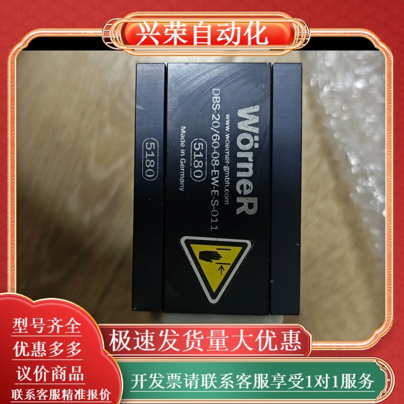 Wörner 阻挡器 DBS-20/60-08-EW，制