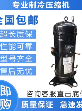 变频空调制冷压缩机GTC5150NH40K AGT201B727HA议价
