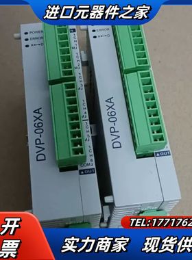 DVP06XA-S模拟量模块，4通道模拟量输入，2通道模议价