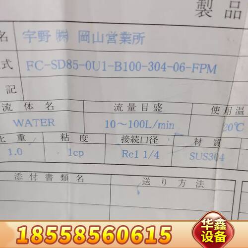 TOFCO流量计 FC-SD85-0U1-B100-304-