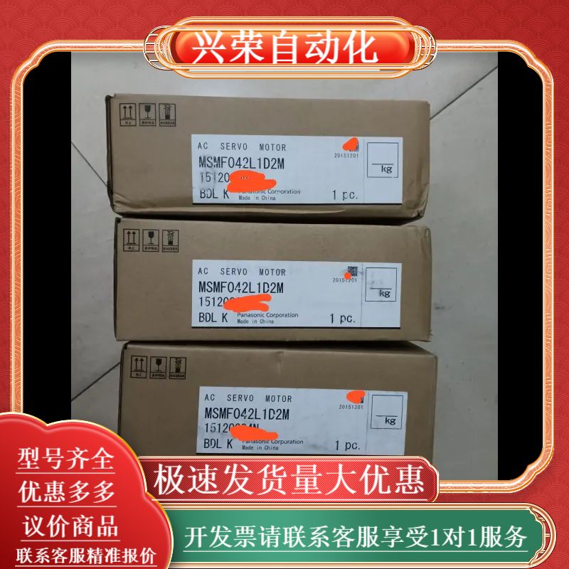 全新MSMF042L1D2M原装A6400W低惯量带刹车