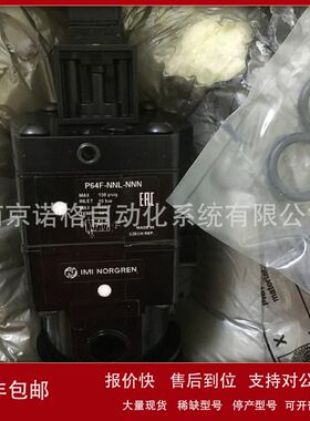 NORGREN  诺冠减压阀 P64F-NNL-NNN?24VAC 原装正品现货议价