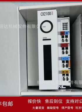 CX1100-0001全新Beckhoff倍福PLC模块议价