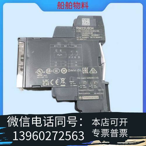 全新RM22UB34 印尼产欠压保护器需询价