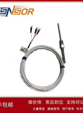 EYC温度传送器 PT100，管径5mm管长60mm，1/4螺牙出线3米 TPFE议