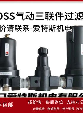 美国ROSS气动三联件5H00C8212 进口D46S00Y8/10Z ROSS 5H00C8212