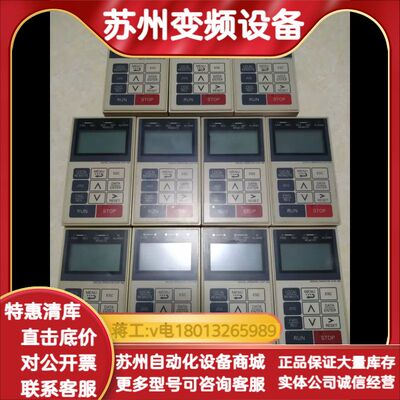 JVOP-160变频器手操器/控制面板JVOP-160
