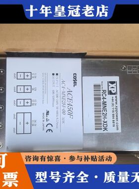 议价科索COSEL ACE450F电源模块，型号AC4-MNE2可维修