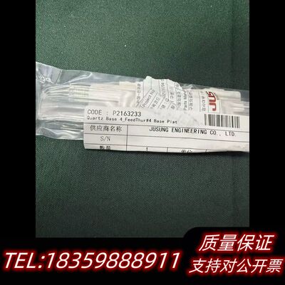 JUSUNG ENGINEERING Quartz Base.议价