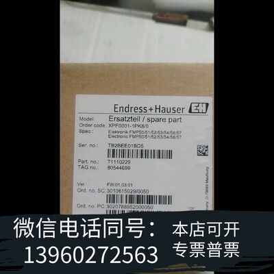 Endress+Hauser恩德斯豪斯 XPF0001-1P需询价
