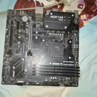 微星主板 msi B450M MORTAR MAX详谈