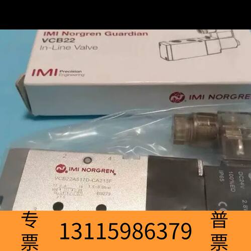 众桦IMI NORGREN诺冠VCB22A517D-CA议价
