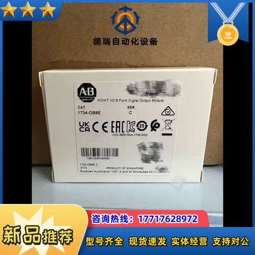 1734-OB8E  全新原装议价