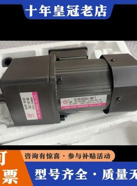 议价台湾凯莱调速电机51K40GU-WFT，5GU-150-KB可维修