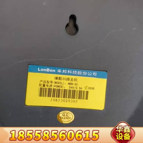 来邦LonBon NBN-30模数30路主机，32G内存，2
