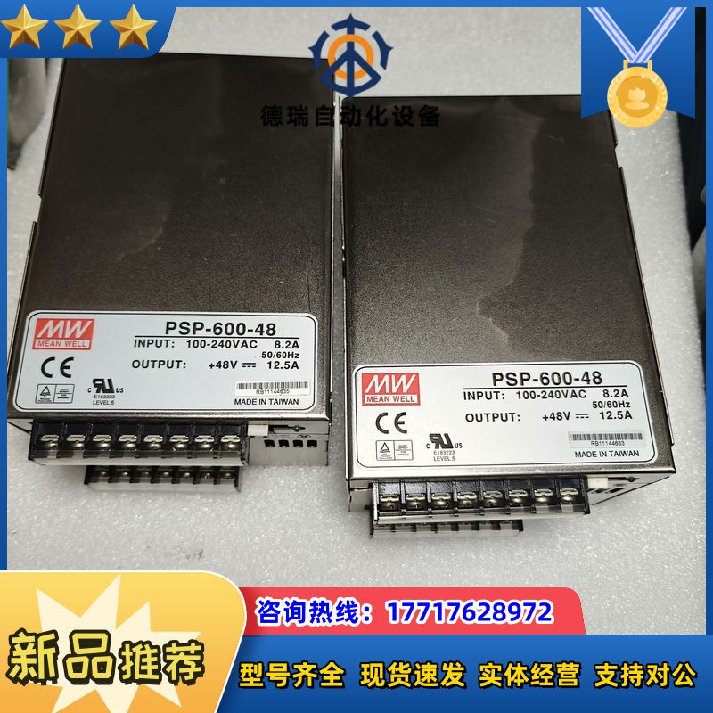 PSP-600-48 台湾明纬开关电源PSP-600-12议价