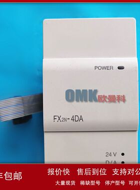 三菱PLC 模拟量模块FX2N-4DA/FX2N-4AD输出模块 量大优惠议价