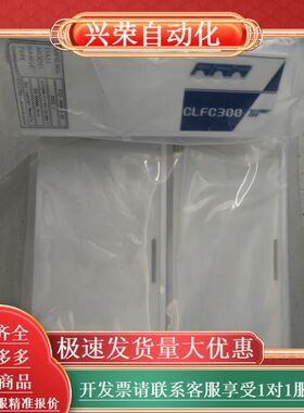 全新东京计装计CLFC300 测量范围50-500ml/