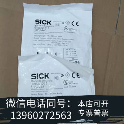 原装西克光电传感器GTB6-N1212，订货号1052445需询价