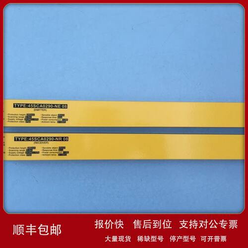 施莱格LCM系列安全光栅LCM0664-PD40E/LCM0664-PD40R议价