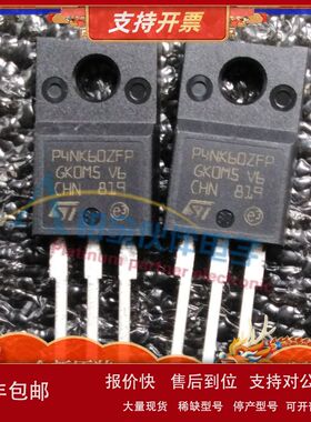 全新 P4NK60ZFP N沟道600V4A TO220F塑封 功率场效应MOS管 三极管