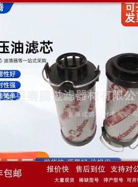 供应管路液压油滤芯0650D025W 0650D050W 0650D074W工业过滤芯议