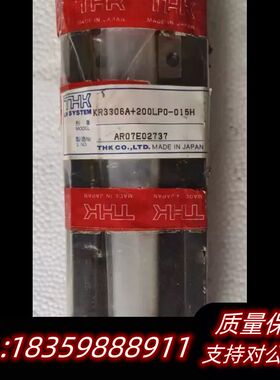 THK直线模组KR3306A+200LP0-015H，原.议价