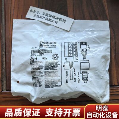 穆尔连接器7000-99601-000000024个，询价