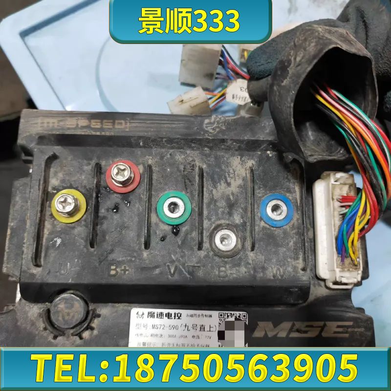魔速控制器适用于九号E100E80CF90MMMAX90M9