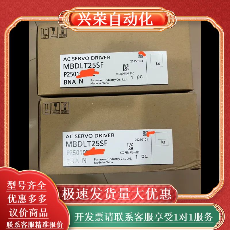 全新MBDLT25SF伺服驱动器，片，，