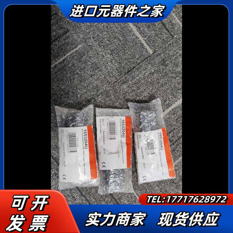 红外火焰探测器 IRD 1020.1，全新正品，原装议价