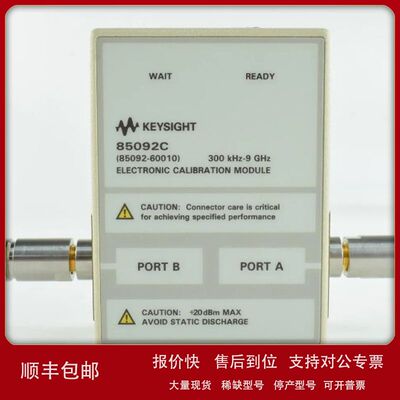 销售回收美国Keysight是德85092C 85092B 85092A射频电子校准仪议