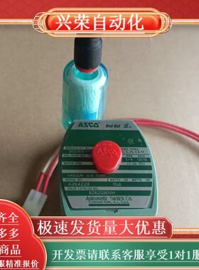 ASCO防爆电磁阀302068-VH.便宜处理，没有